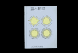  Irene Sierra Studio Graphic Design and Art Direction